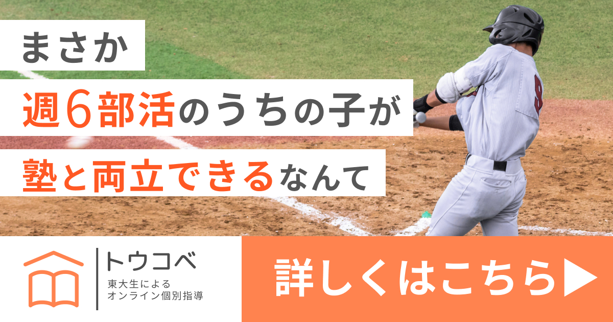 オンライン家庭教師サービスのご案内