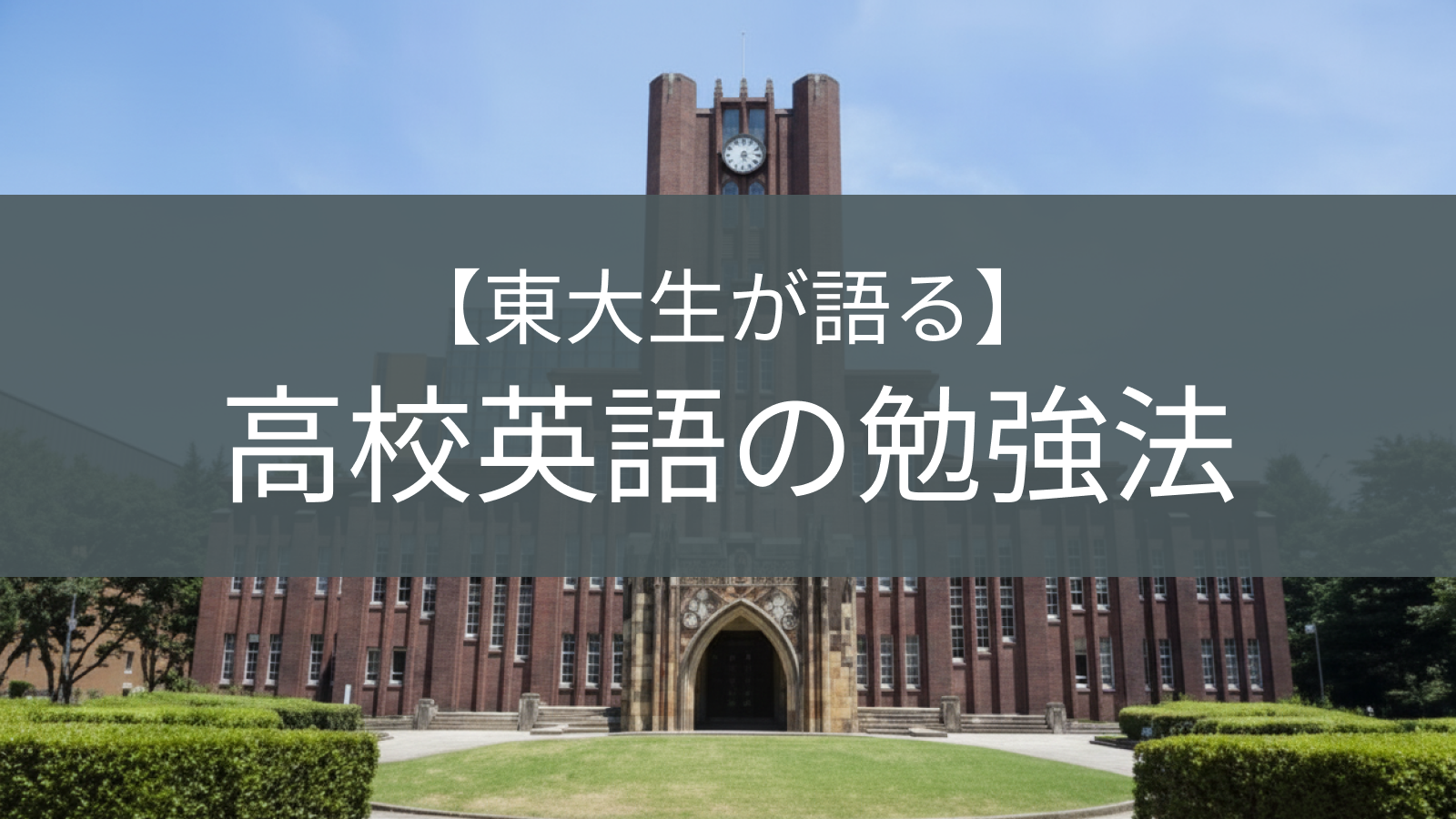 学習中のイメージ