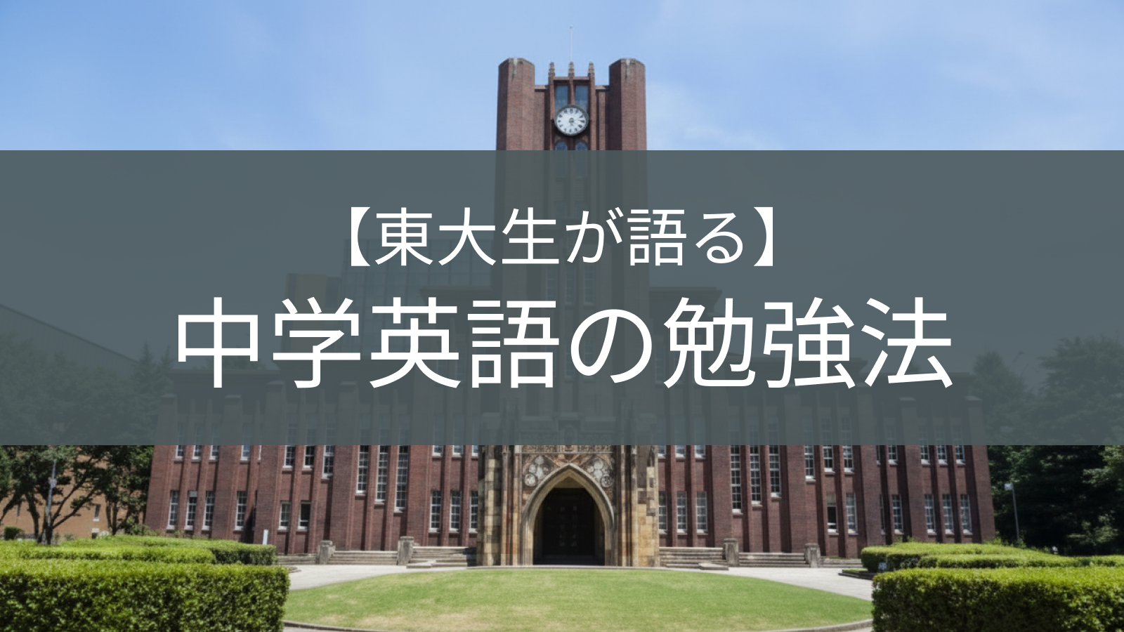 学習中のイメージ